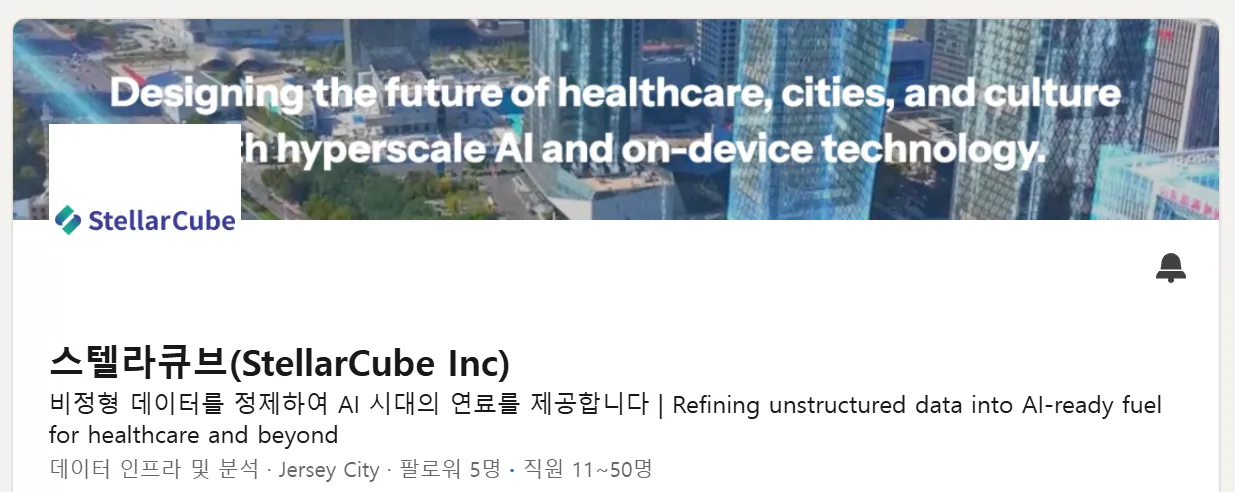The StellarCube LinkedIn company page, with a cover image reading 'Designing the future of healthcare, cities, and culture with hyperscale AI and on-device technology'